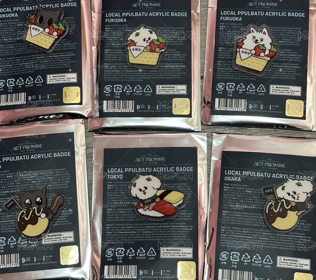 TXT角巴兔徽章
