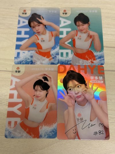 李多慧 爭鮮三月代言小卡