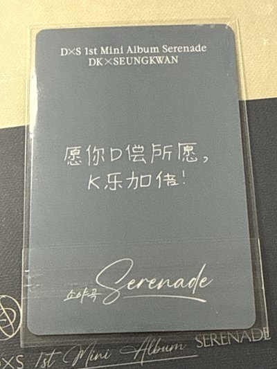 李碩珉一直娛中文卡背