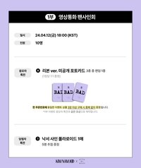 BAD Dear My Muse dmm2.0 線上簽售卡