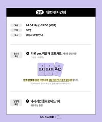 BAD Dear My Muse dmm2.0 線下簽售卡