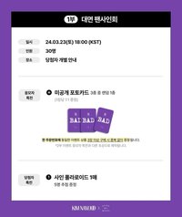 BAD Dear My Muse dmm1.0 線上簽售卡