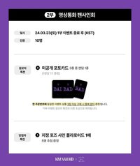 BAD Dear My Muse dmm1.0 線下簽售卡