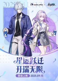 星运跃迁 开瑞无限