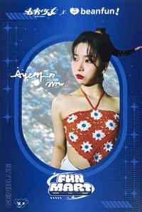 未來少女 熱力應援站 相片 