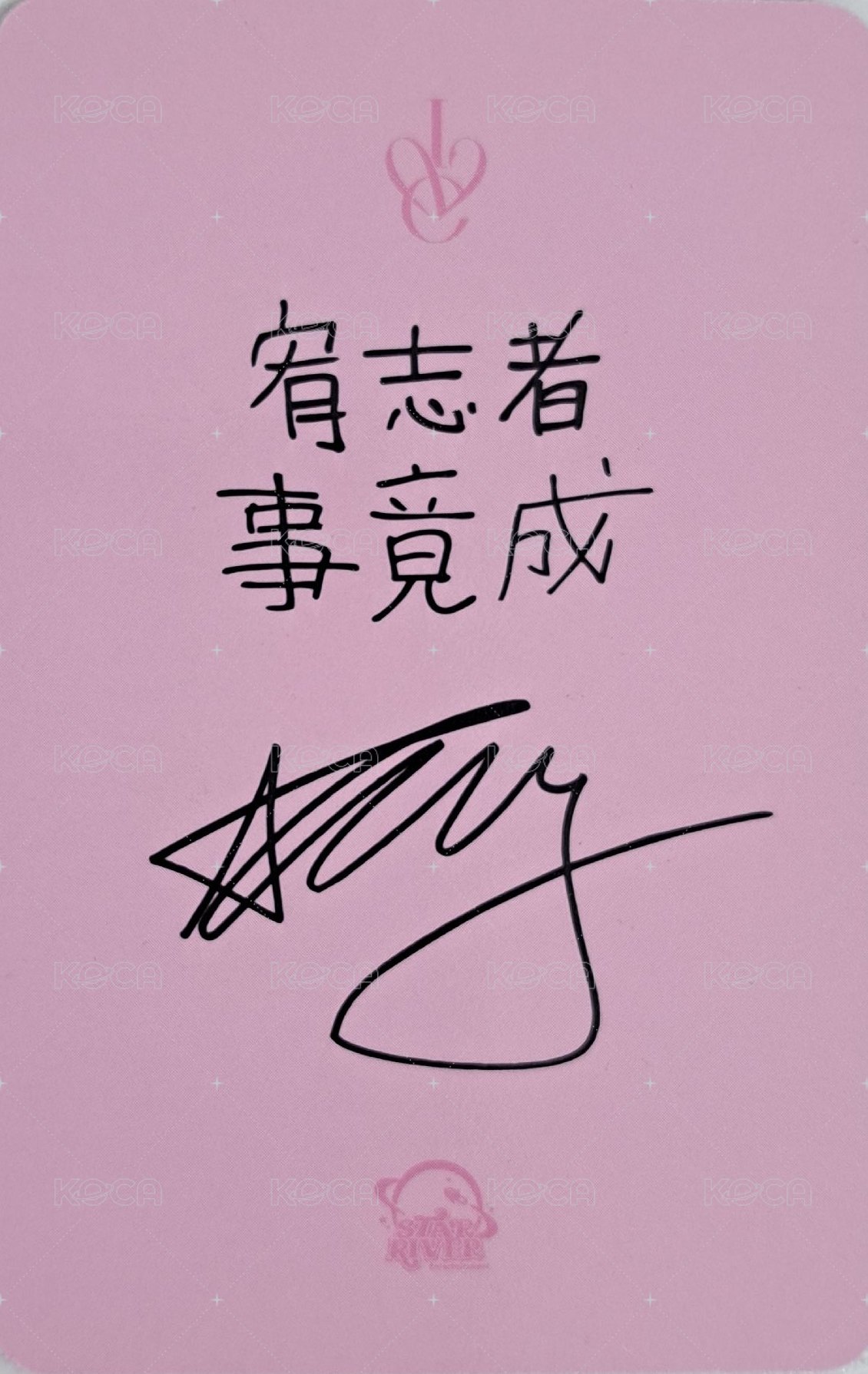 IVE SECRET sr 1.0 特典卡  背面