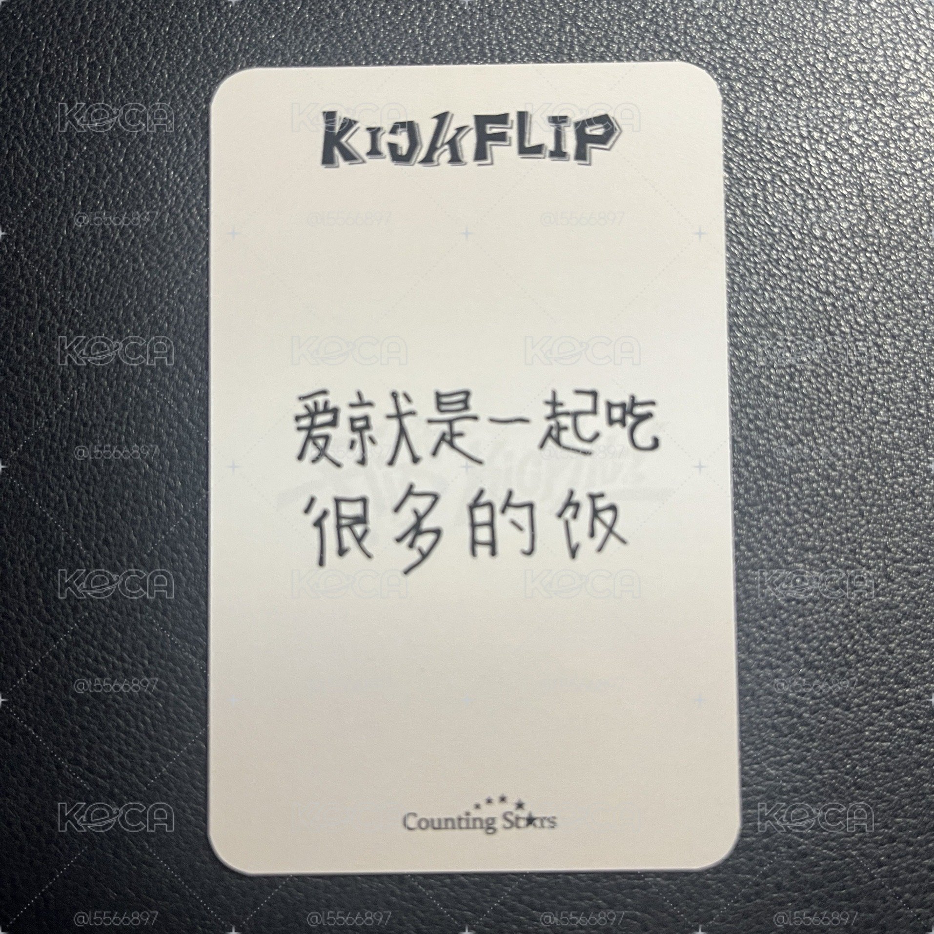 主汪 迷一 數星星 1.0 簽售卡 星之卡比