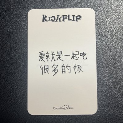 主汪 迷一 數星星 1.0 簽售卡 星之卡比