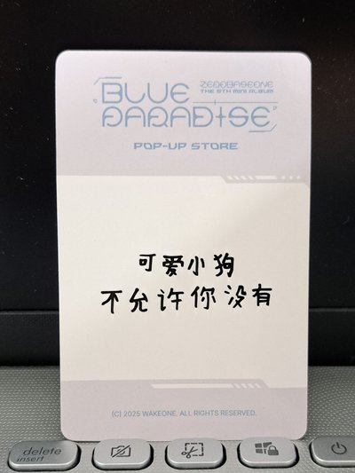 迷五快閃 yzy北京第一週 滿額來 可愛小狗不允許你沒有 