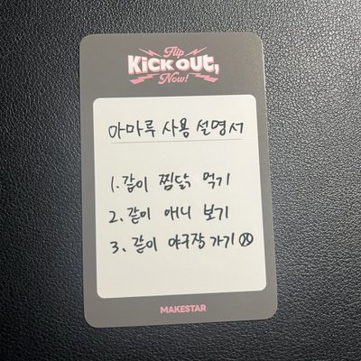 亞丸 迷二 ms 6.0線下 簽售卡 貓咪針織帽ver.