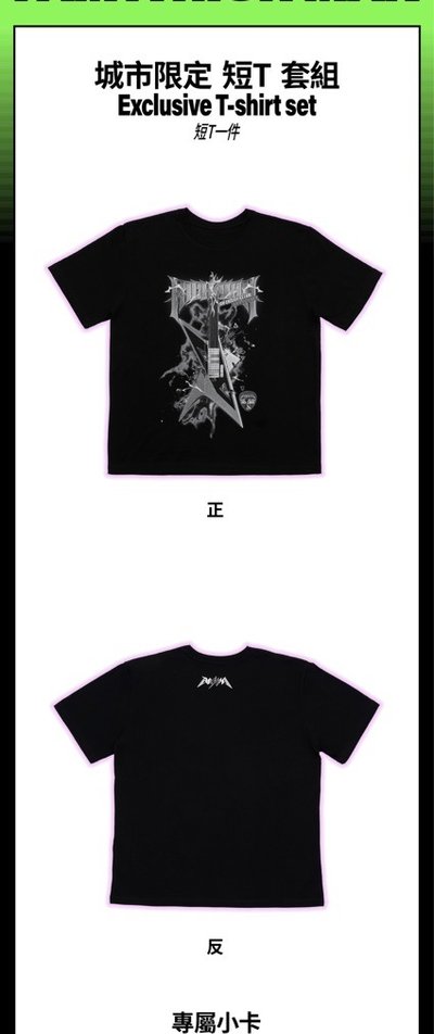 城市限定短袖冬set M