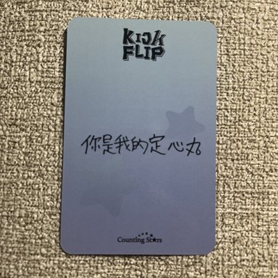 亞丸 迷一 數星星 2.0 簽售卡 棉被