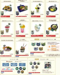 休憩之里巡禮 其之貳