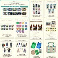 休憩之里巡禮 其之貳