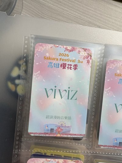 櫻花季Viviz入場小卡