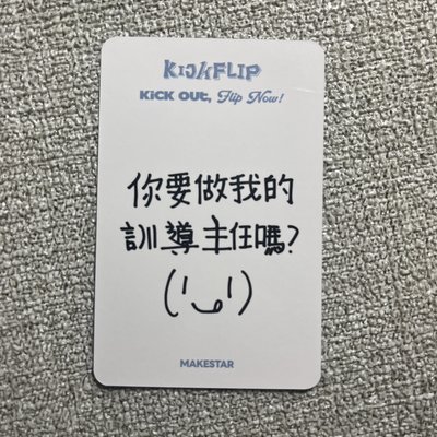 啟訓 迷二 ms 台北 簽售卡 白色小熊ver.