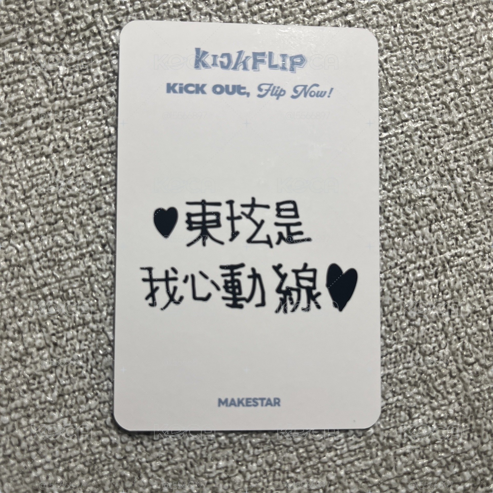 東玹 迷二 ms 台北 簽售卡 白色小熊ver.
