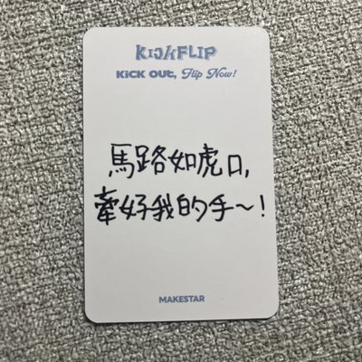 亞丸 迷二 ms 台北 簽售卡 白色小熊ver.