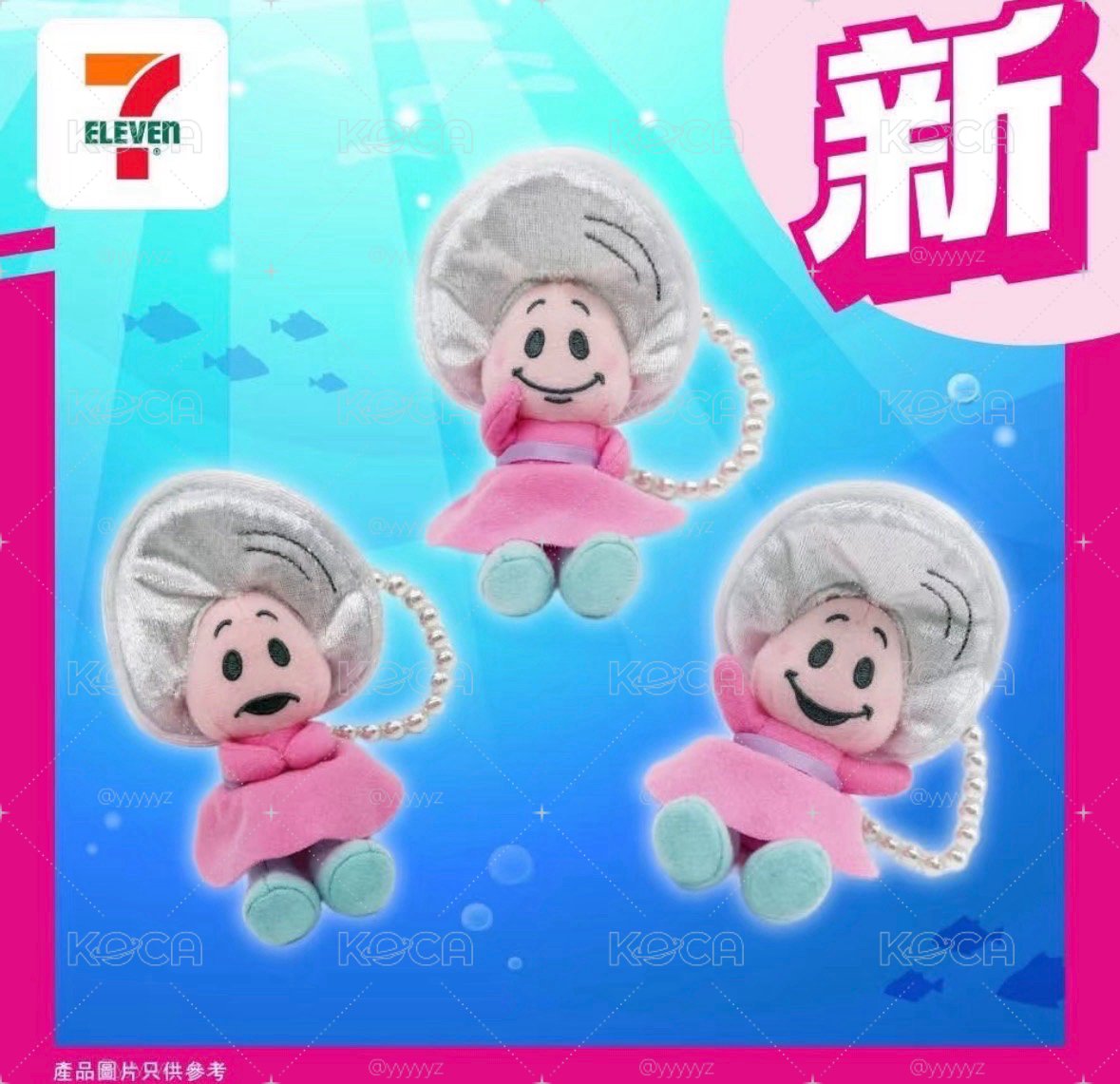 香港 牡蠣寶寶盲盒