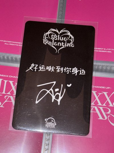 NMIXX 正規一 sr 簽售卡 巧克力友 中背