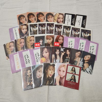 GISELLE 三圖一起售