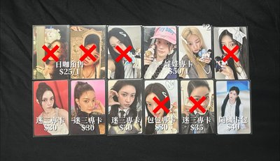 ILLIT的美麗紙片