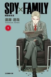 東立 漫畫 第01集