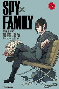 東立 漫畫 第05集