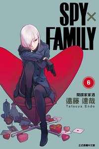 東立 漫畫 第06集