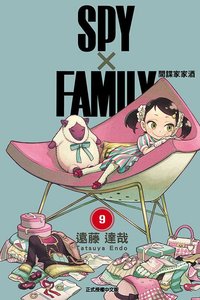 東立 漫畫 第09集