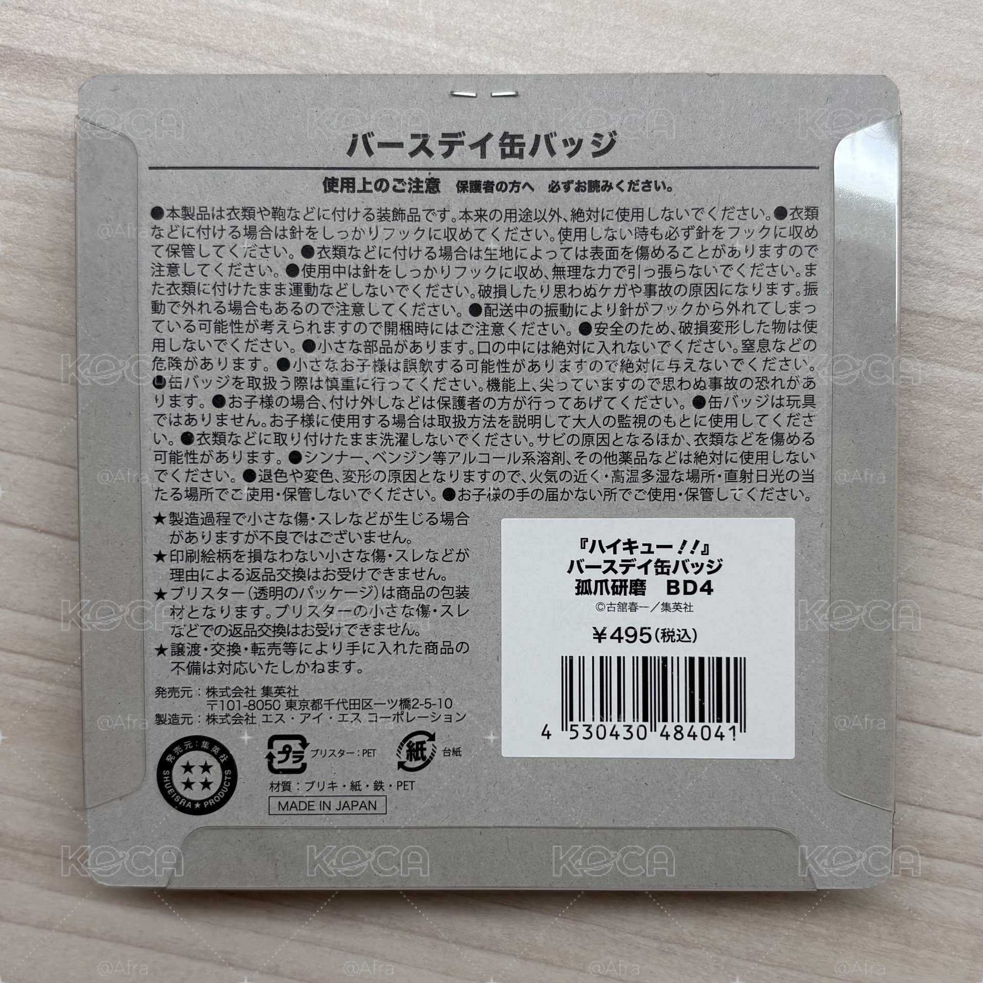 研磨2024生徽