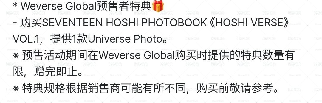 HOSHI VERSE 寫真書 VOL.1