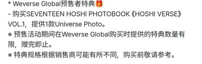 HOSHI VERSE 寫真書 VOL.1