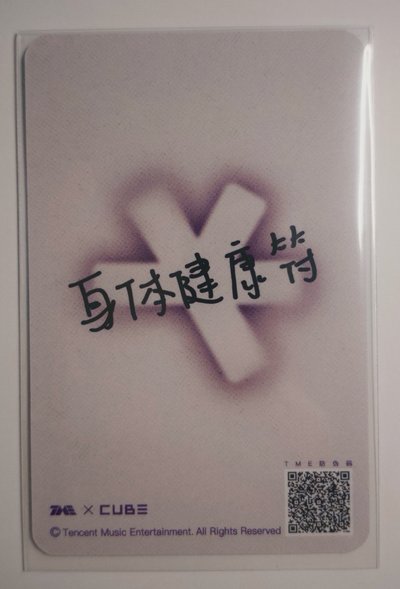 We are 星光卡 四星刷