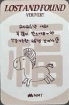 Lost and Found mmt 線上 簽售卡  背面