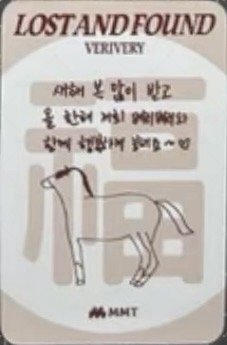 Lost and Found mmt 線上 簽售卡  背面
