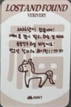 Lost and Found mmt 線上 簽售卡  背面