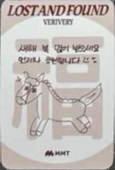Lost and Found mmt 線上 簽售卡  背面