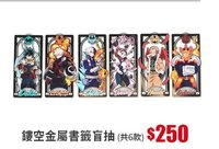 最終季快閃店 鏤空金屬書籤