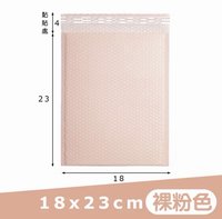 粉色氣泡袋18*23
