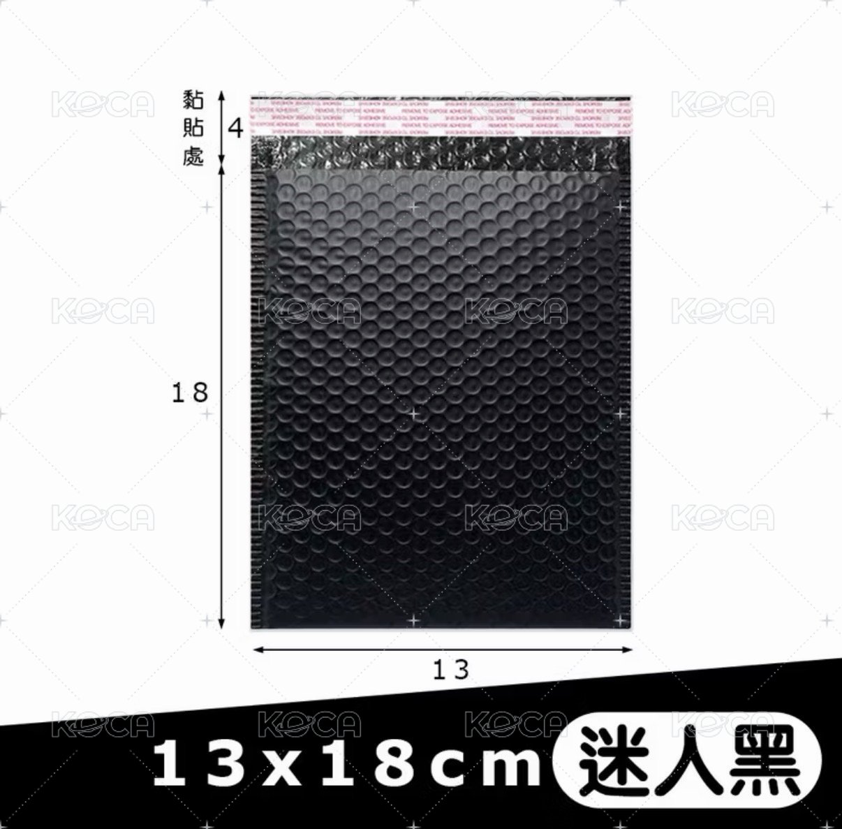 黑色氣泡袋13*18