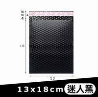 黑色氣泡袋13*18