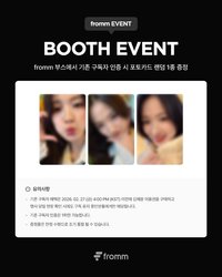 Season of HYEPPINESS Booth event