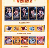 芬達聯動 限定贈品周邊