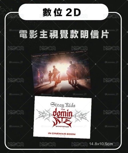 電影特典