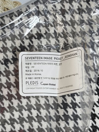 (現貨有原袋 紙箱寄出）seventeen 早期 ideal cut 尹淨漢 軍裝 大扇 扇子