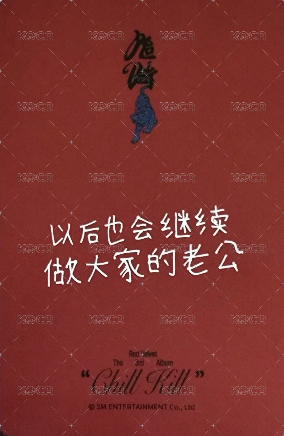 Chill Kill yzy 特典卡  背面