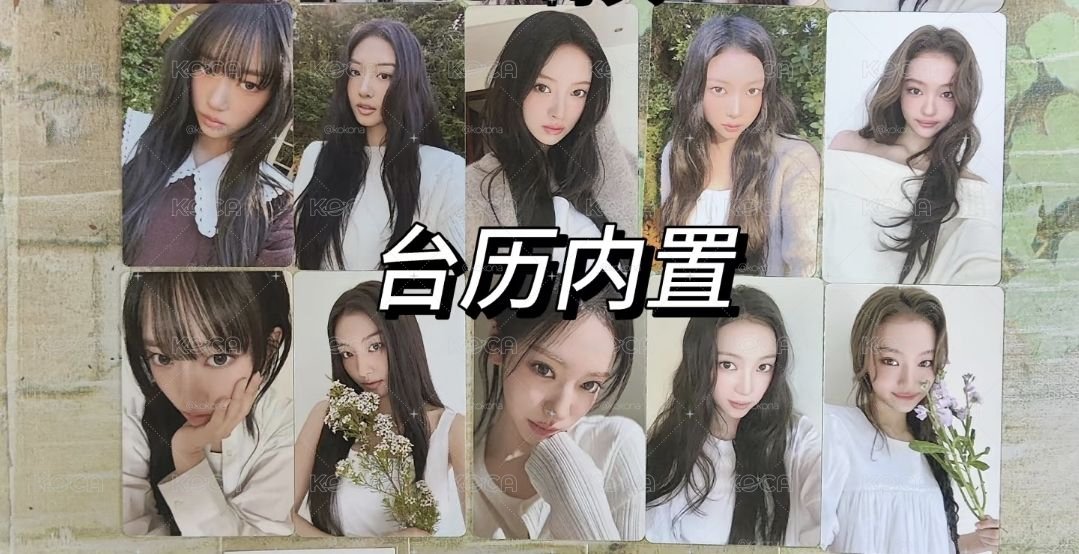 年曆卡