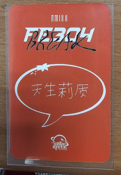 中文卡背 sr橘子莉