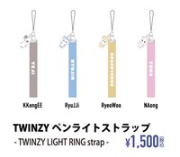 二巡 JYP JAPAN 手燈周邊 手燈吊飾